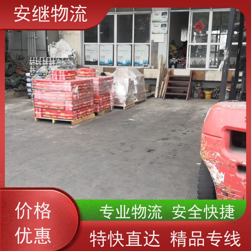 绍兴安继 柯桥到松原物流公司 货运快运 直达专线 门对门一站式运输