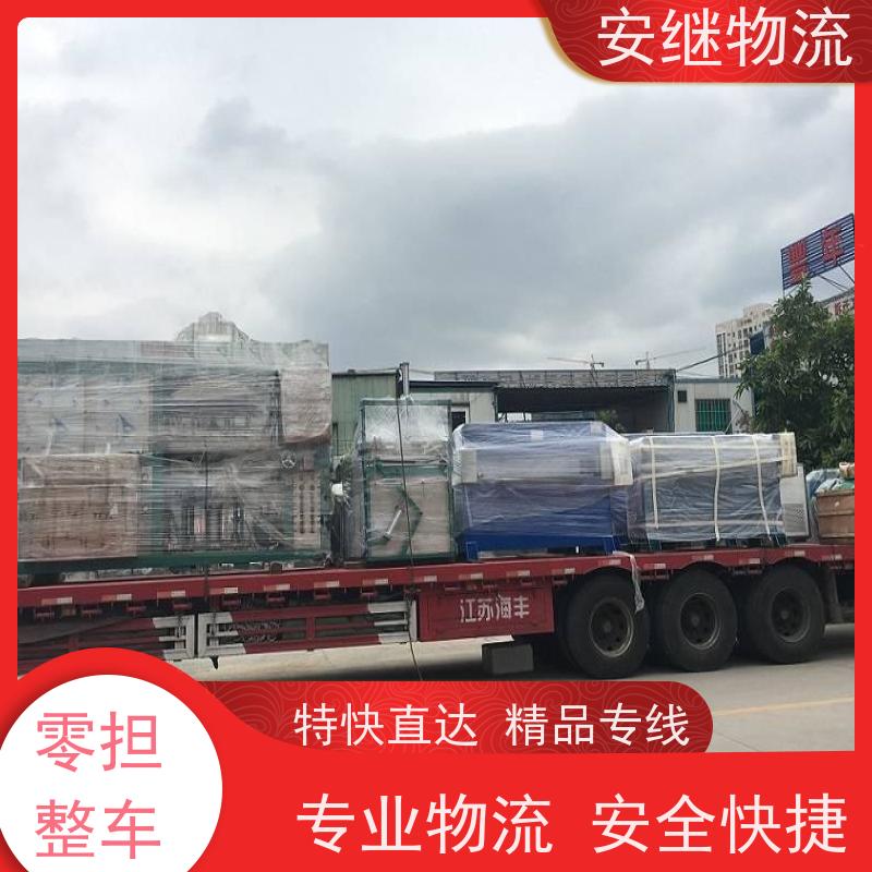 绍兴安继 柯桥到德惠物流公司 货运快运 直达专线 门对门一站式运输