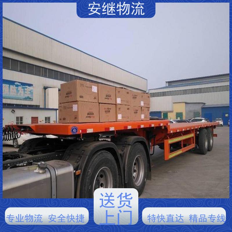 绍兴安继 柯桥到四平物流公司 货运快运 直达专线 零担整车 安全快捷