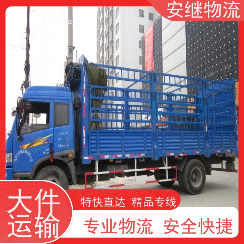 绍兴安继 柯桥到桂平物流公司 货运快运 直达专线 零担整车 安全快捷
