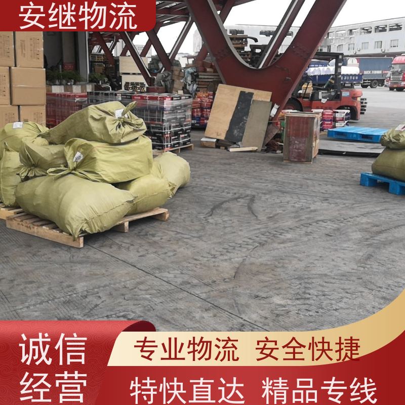 绍兴安继 柯桥到北镇物流公司 货运快运 直达专线 零担整车 安全快捷