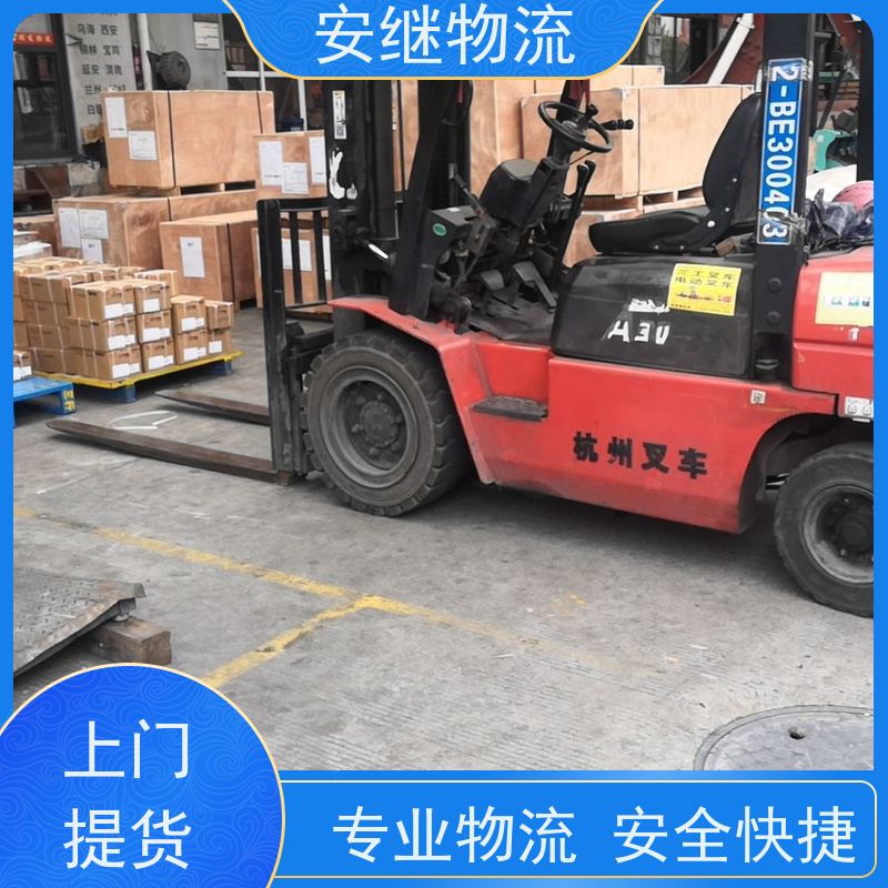 绍兴安继 柯桥到内江物流公司 货运快运 直达专线 零担整车 安全快捷