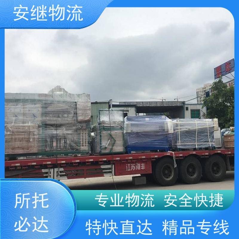 绍兴安继 提供 柯桥到同江物流公司 所托必达 货运专线 大件运输 直达