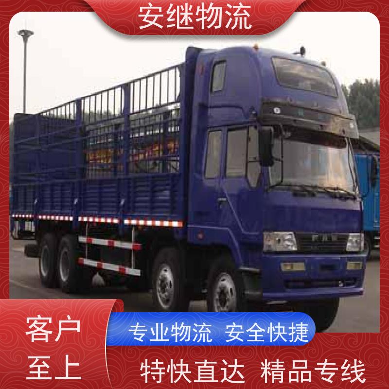 绍兴安继 柯桥到雅安物流公司 货运快运 直达专线 门对门一站式运输
