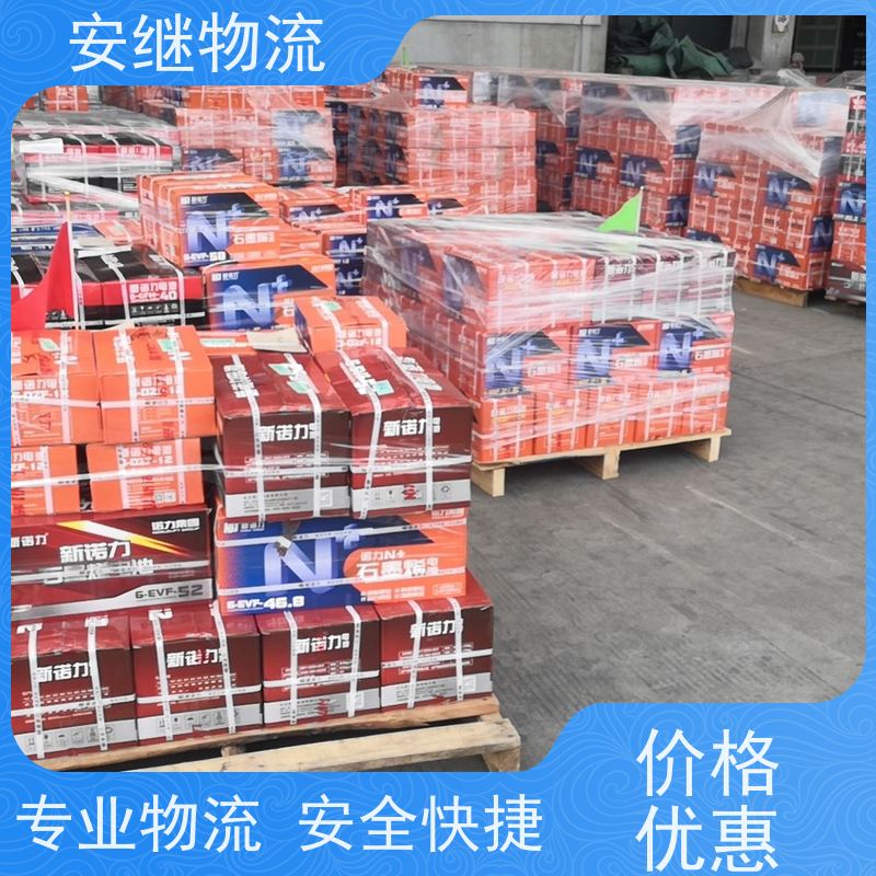 绍兴安继 柯桥到德阳物流公司 货运快运 直达专线 门对门一站式运输