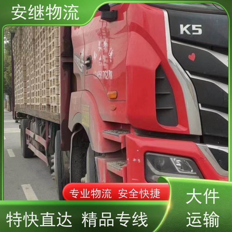 绍兴安继 柯桥到赤水物流公司 货运快运 直达专线 门对门一站式运输