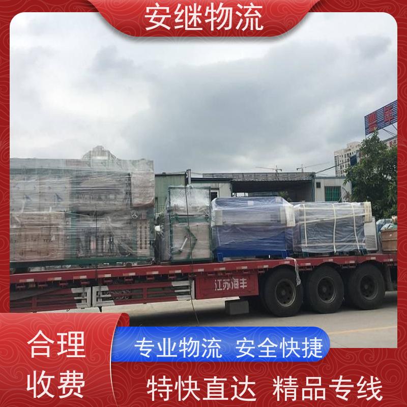 绍兴安继 柯桥到辽源物流公司 货运快运 直达专线 零担整车 安全快捷