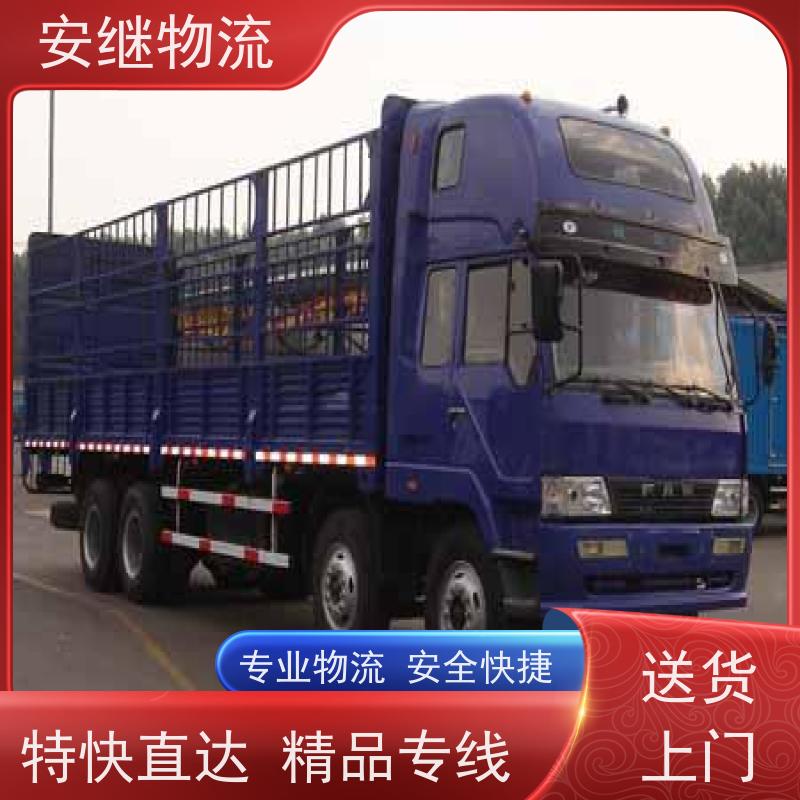 绍兴安继 柯桥到锦州物流公司 货运快运 直达专线 零担整车 安全快捷