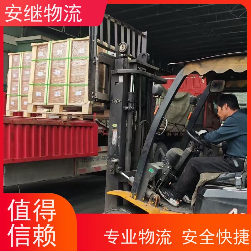 绍兴安继 柯桥到沈阳物流公司 货运快运 直达专线 门对门一站式运输