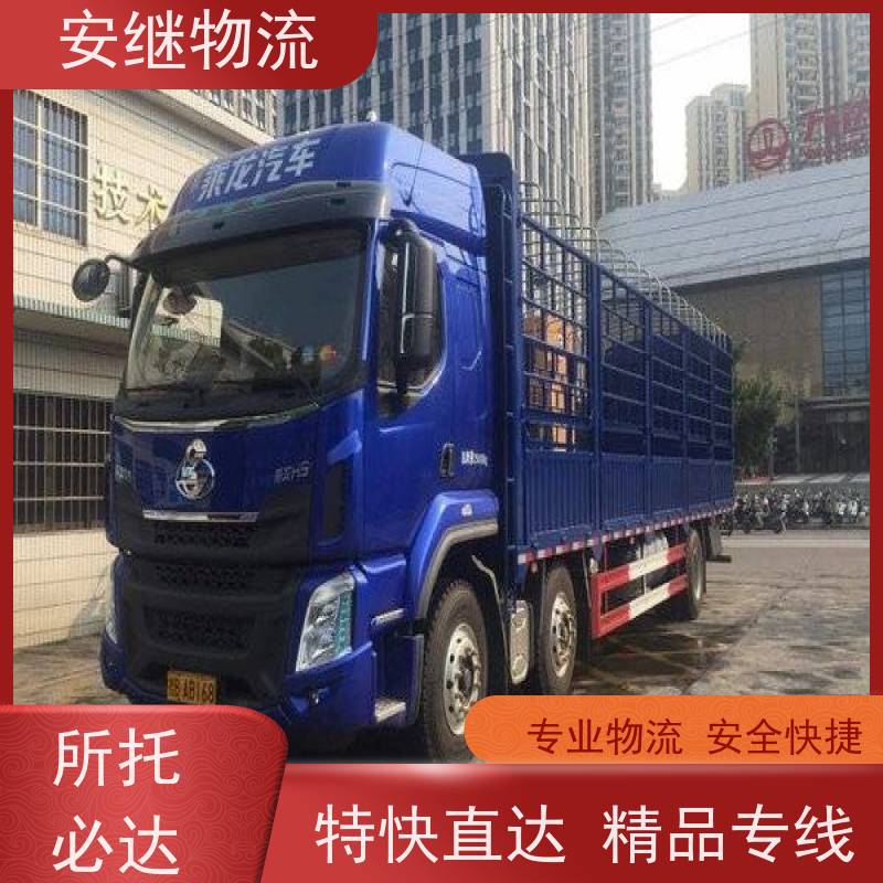 绍兴安继 柯桥到榆树物流公司 货运快运 直达专线 零担整车 安全快捷