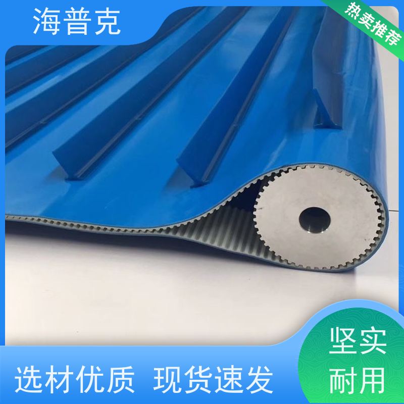 海普克 薄款耐磨低噪音 导条草纹输送带 流水线轻型工业 高强度耐拉伸