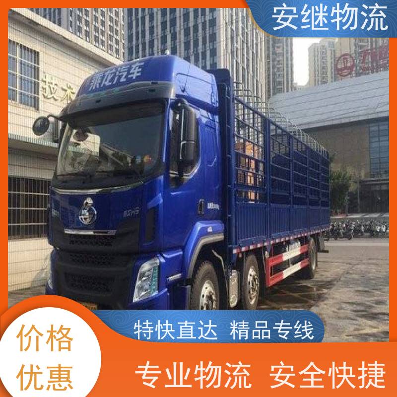 绍兴安继 柯桥到白山物流公司 货运快运 直达专线 门对门一站式运输