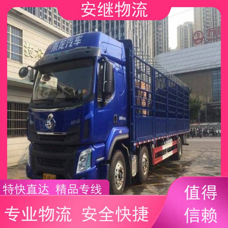 绍兴安继 柯桥到大石桥物流公司 货运快运 直达专线 零担整车 安全快捷