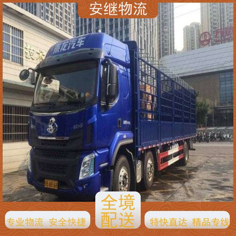 绍兴安继 柯桥到绵阳物流公司 货运快运 直达专线 门对门一站式运输