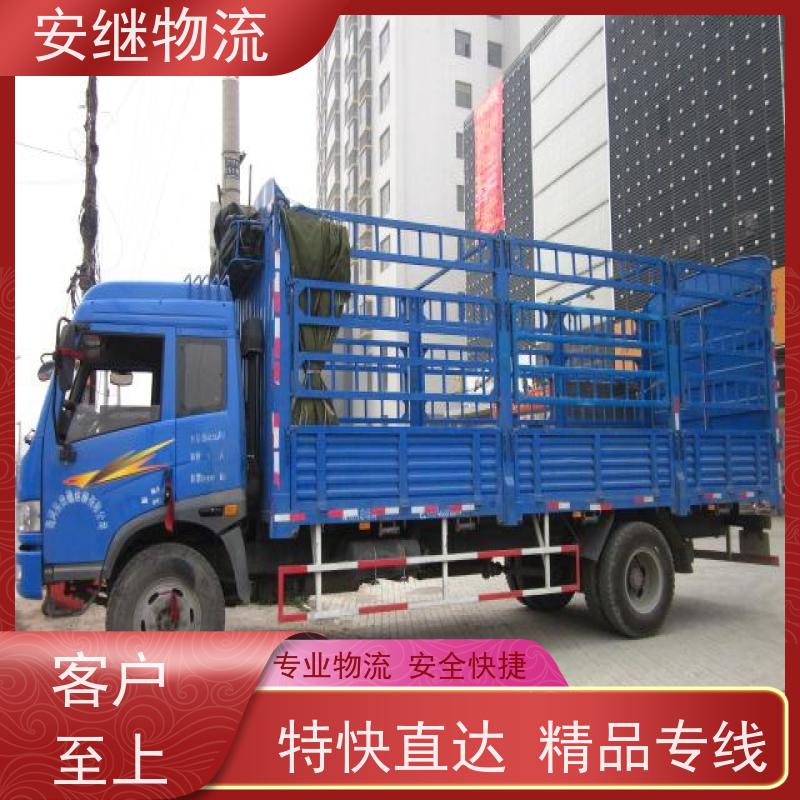 绍兴安继 柯桥到延边物流公司 货运快运 直达专线 门对门一站式运输