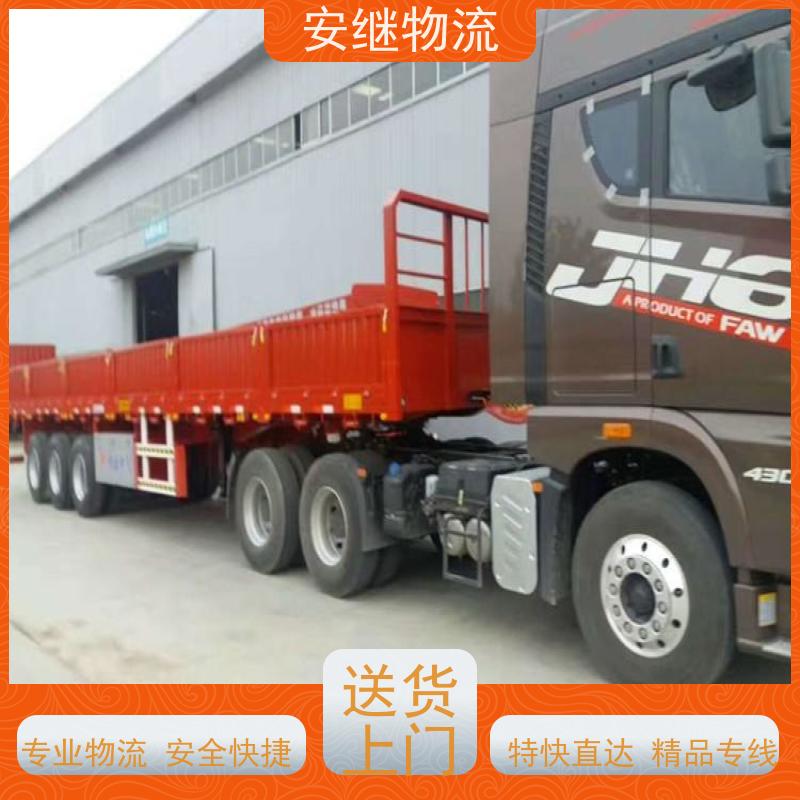 绍兴安继 柯桥到重庆物流公司 货运快运 直达专线 零担整车 安全快捷