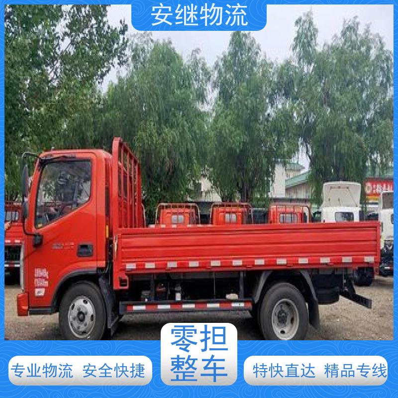 绍兴安继 柯桥到长白山物流公司 货运快运 直达专线 零担整车 安全快捷
