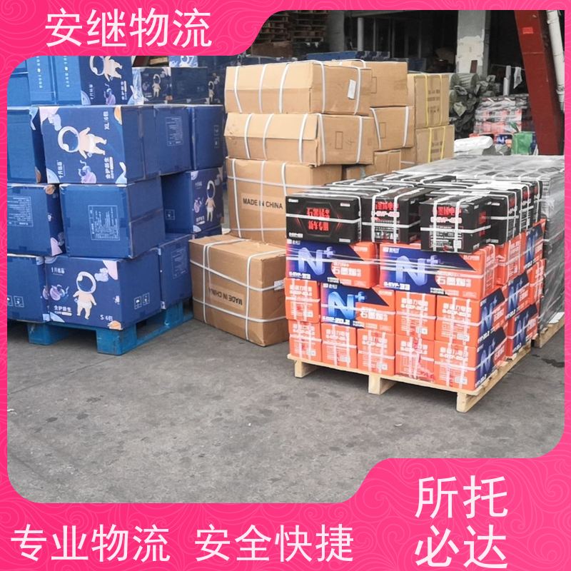 绍兴安继 柯桥到合山物流公司 货运快运 直达专线 门对门一站式运输