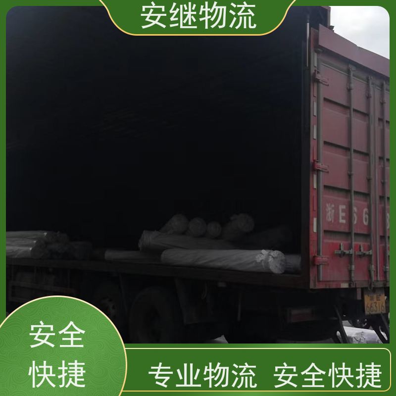 绍兴安继 柯桥到合山物流公司 货运快运 直达专线 门对门一站式运输
