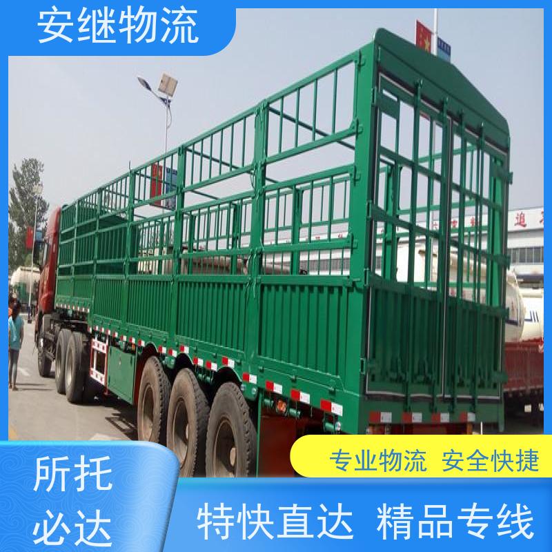 绍兴安继 柯桥到辽源物流公司 货运快运 直达专线 门对门一站式运输