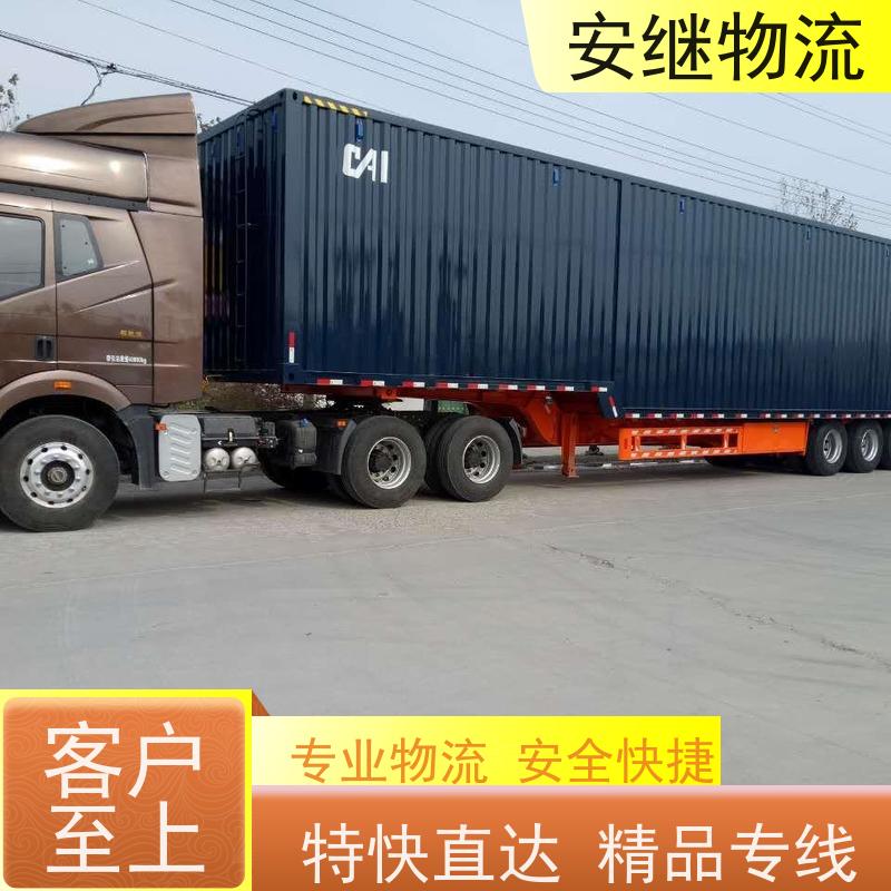 绍兴安继 柯桥到凌源物流公司 货运快运 直达专线 门对门一站式运输