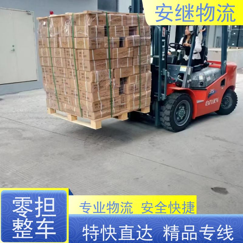 绍兴安继 柯桥到白山物流公司 货运快运 直达专线 零担整车 安全快捷