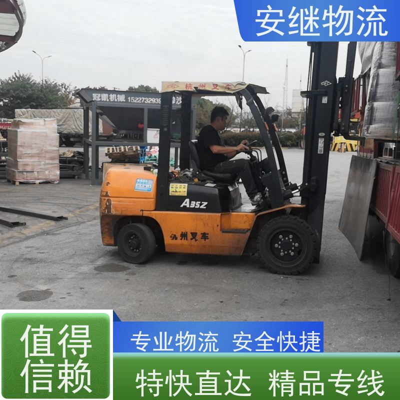 绍兴安继 柯桥到攀枝花物流公司 货运快运 直达专线 门对门一站式运输