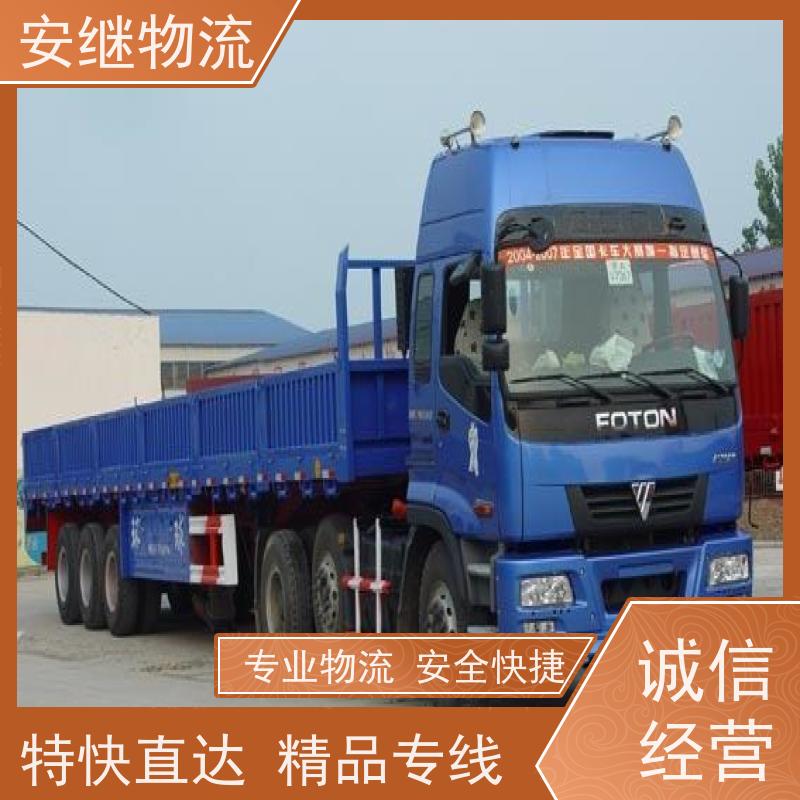 绍兴安继 柯桥到双辽物流公司 货运快运 直达专线 门对门一站式运输