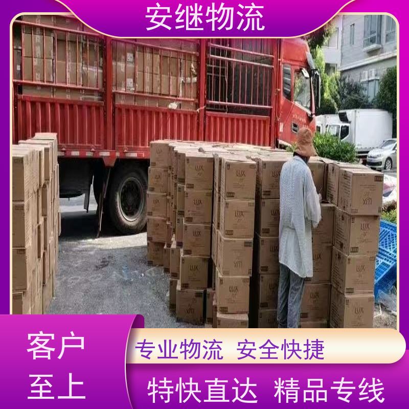 绍兴安继 柯桥到北票物流公司 货运快运 直达专线 零担整车 安全快捷