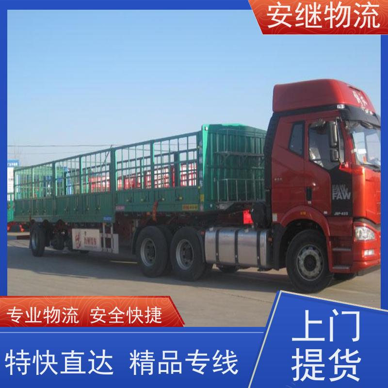 绍兴安继 柯桥到凯里物流公司 精品专线 特快运输 零担整车 安全快捷