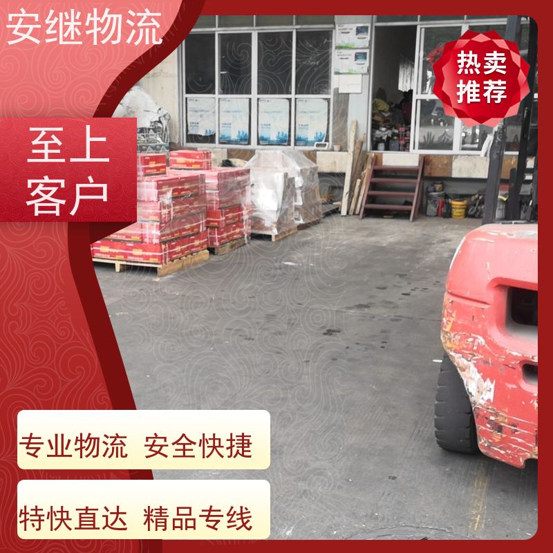 绍兴安继 柯桥到安顺物流公司 货运快运 直达专线 零担整车 安全快捷