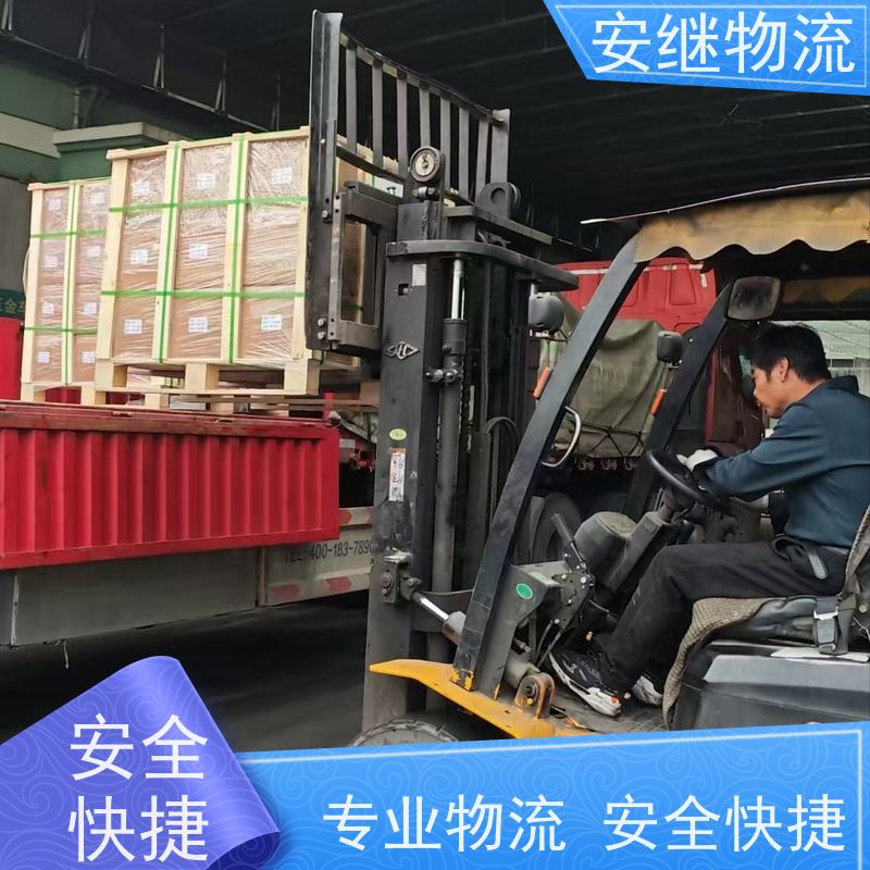 绍兴安继 柯桥到广安物流公司 货运快运 直达专线 零担整车 安全快捷