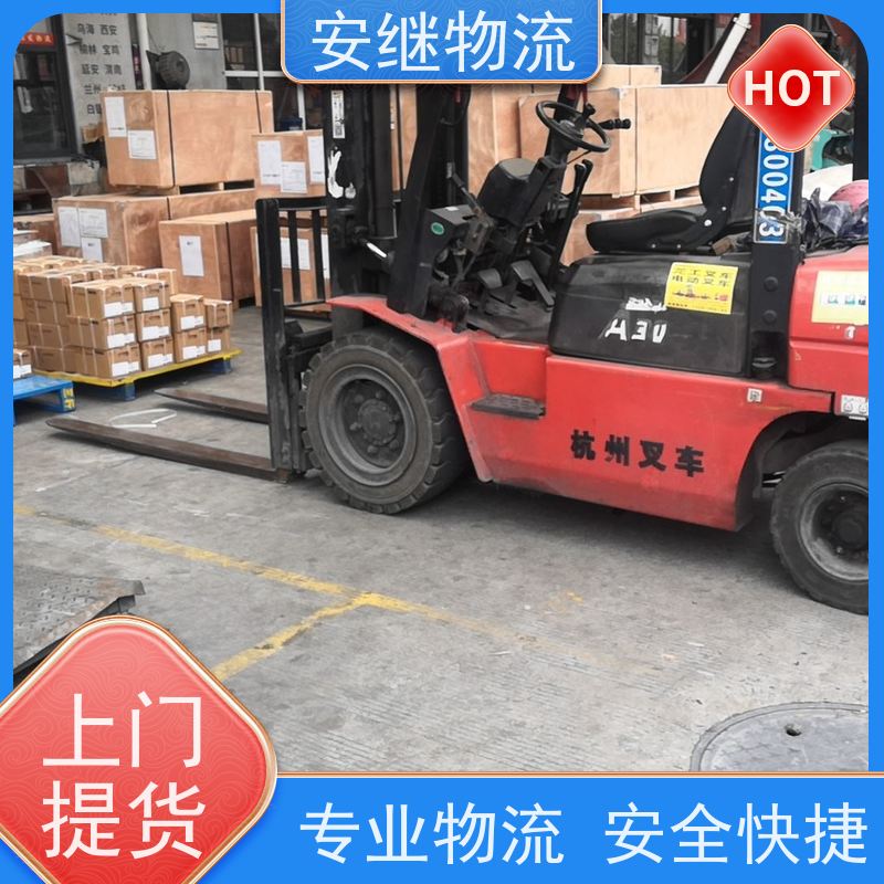 绍兴安继 柯桥到桂平物流公司 货运快运 直达专线 门对门一站式运输