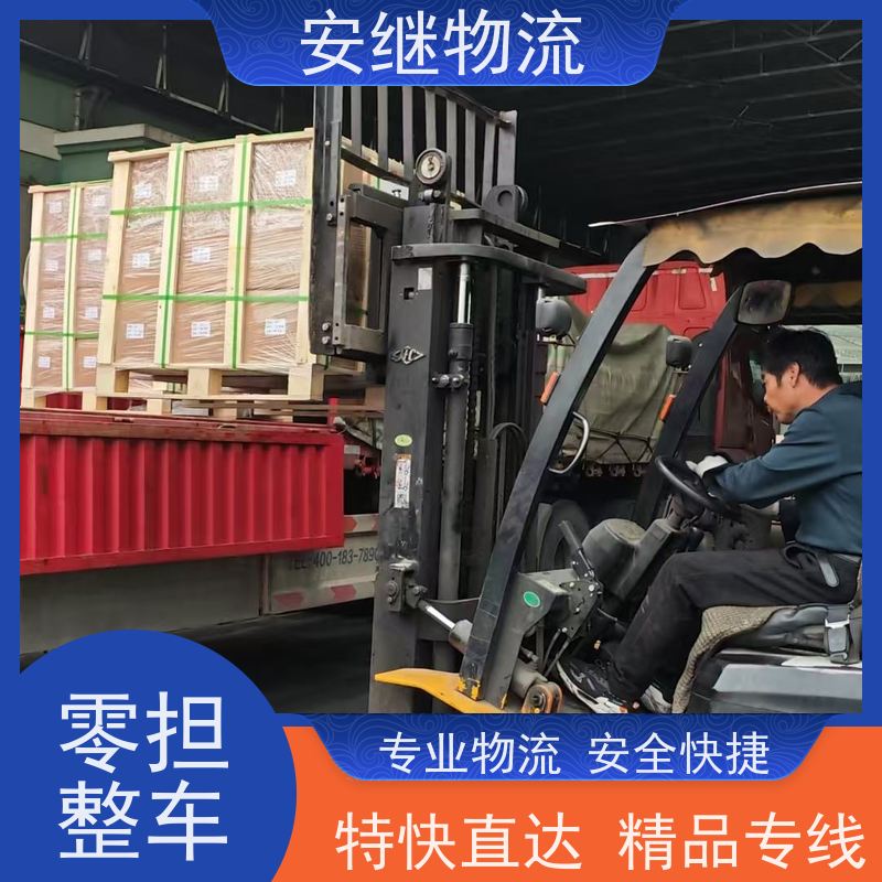绍兴安继 柯桥到泸州物流公司 精品专线 特快运输 零担整车 安全快捷