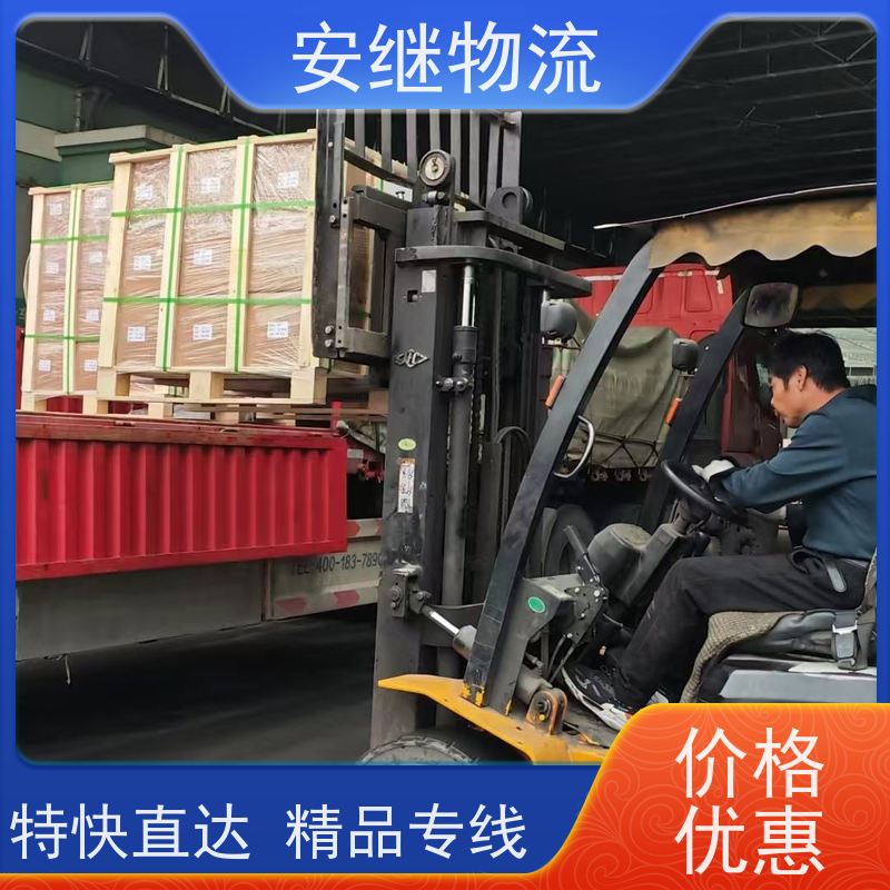 绍兴安继 柯桥到抚顺物流公司 货运快运 直达专线 门对门一站式运输