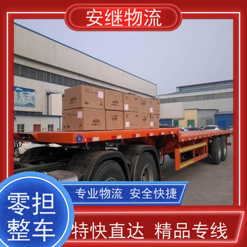 绍兴安继 柯桥到珲春物流公司 货运快运 直达专线 零担整车 安全快捷