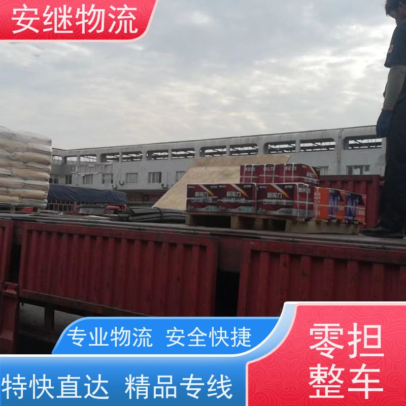 绍兴安继 柯桥到长春物流公司 货运快运 直达专线 零担整车 安全快捷