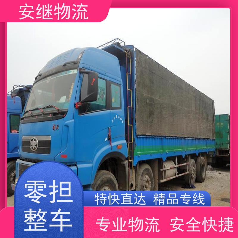 绍兴安继 提供 柯桥到海林物流公司 上门提货 全境配送 大件运输 直达