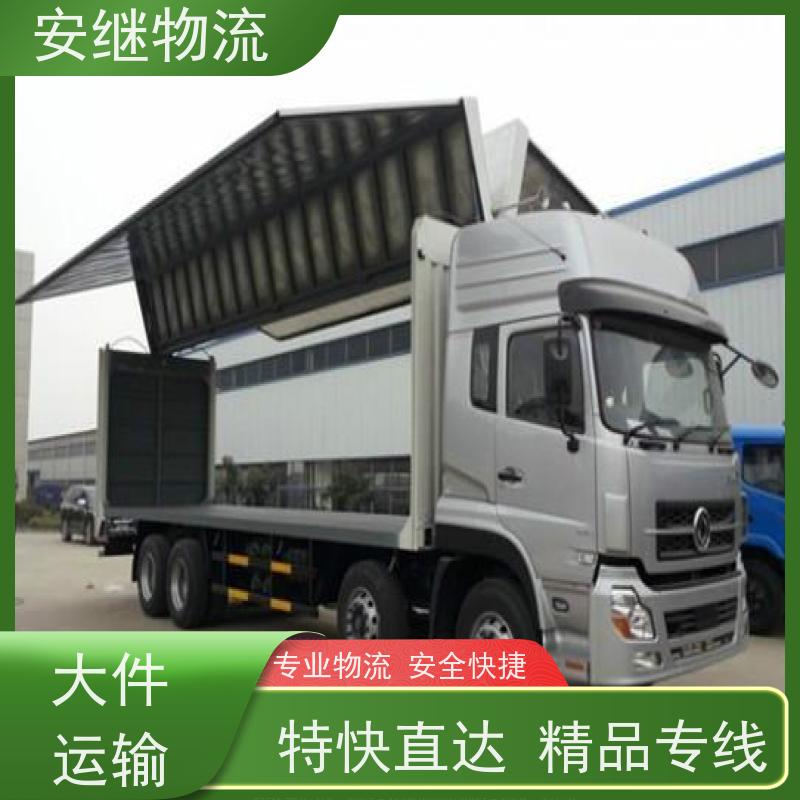 绍兴安继 柯桥到遂宁物流公司 货运快运 直达专线 零担整车 安全快捷
