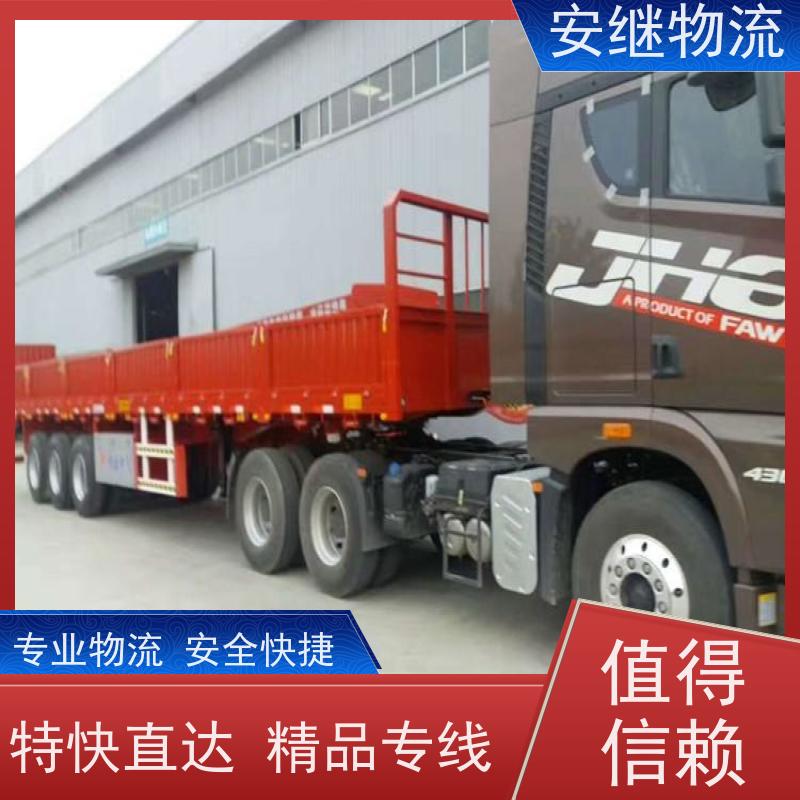 绍兴安继 柯桥到攀枝花物流公司 货运快运 直达专线 零担整车 安全快捷