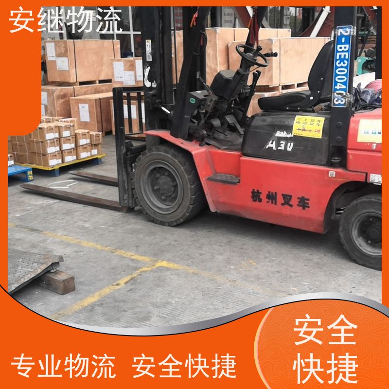 绍兴安继 柯桥到凤城物流公司 货运快运 直达专线 门对门一站式运输