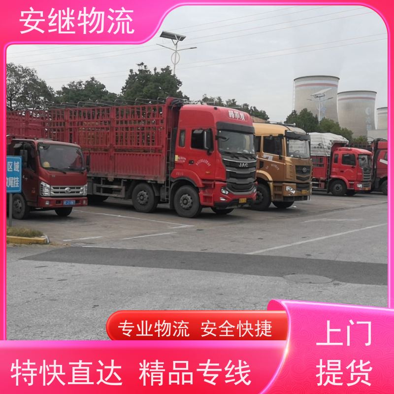 绍兴安继 柯桥到兴平物流公司 货运快运 直达专线 零担整车 安全快捷