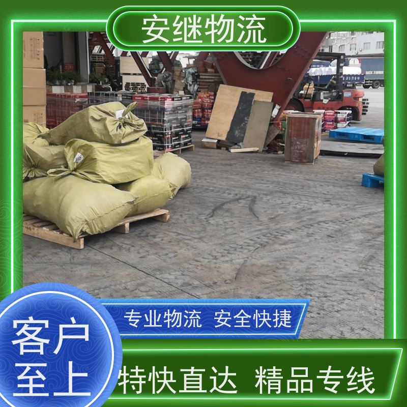 绍兴安继 柯桥到梅河口物流公司 货运快运 直达专线 门对门一站式运输