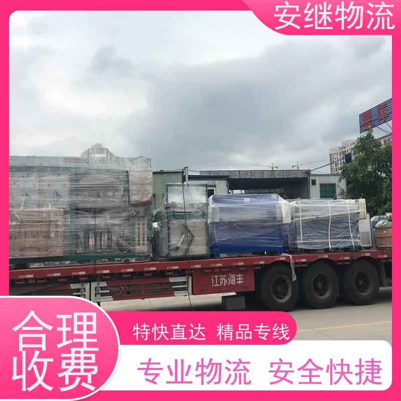 绍兴安继 柯桥到安康物流公司 货运快运 直达专线 零担整车 安全快捷