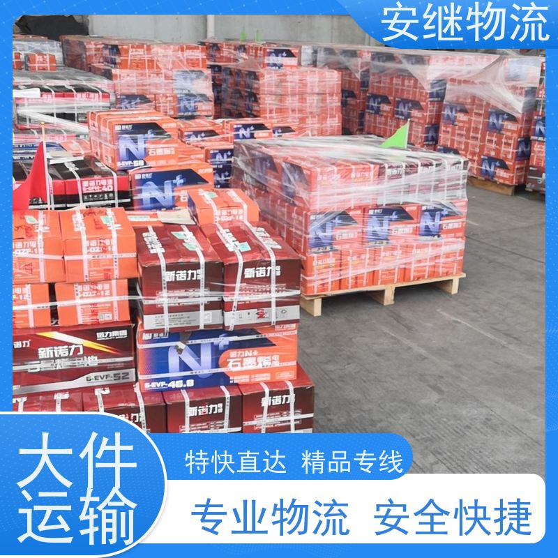 绍兴安继 柯桥到大连物流公司 精品专线 特快运输 零担整车 安全快捷
