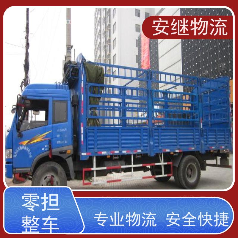 绍兴安继 柯桥到凭祥物流公司 货运快运 直达专线 门对门一站式运输