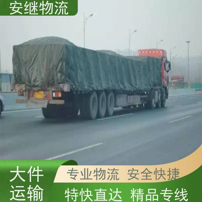 绍兴安继 柯桥到延边物流公司 货运快运 直达专线 零担整车 安全快捷