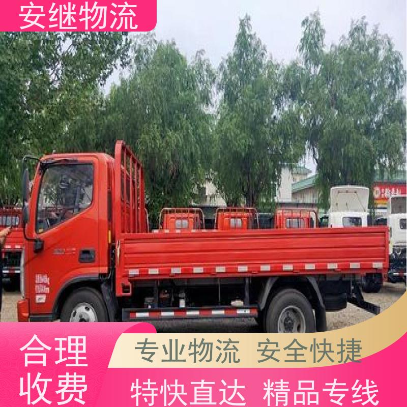 绍兴安继 柯桥到松原物流公司 货运快运 直达专线 零担整车 安全快捷