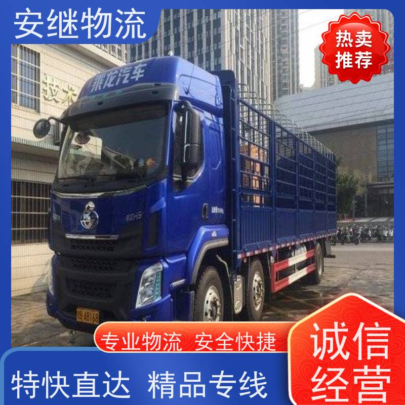 绍兴安继 柯桥到西安物流公司 货运快运 直达专线 零担整车 安全快捷