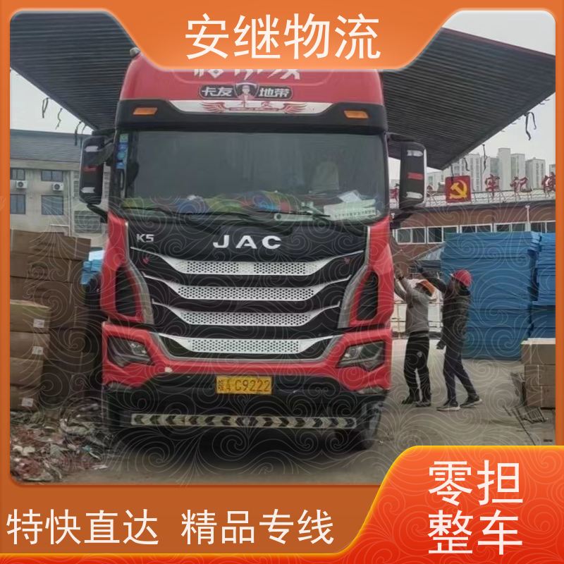 绍兴安继 柯桥到东港物流公司 货运快运 直达专线 零担整车 安全快捷